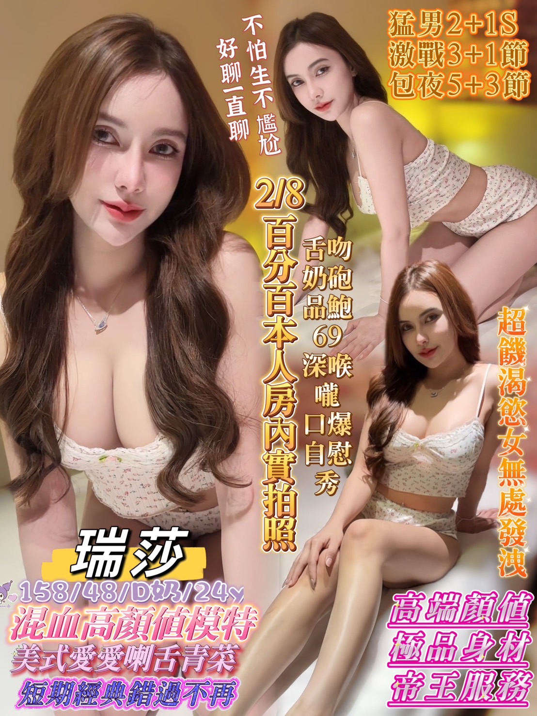 苗栗外送 網紅 心潔 擅長玩具(按摩棒) 34D|